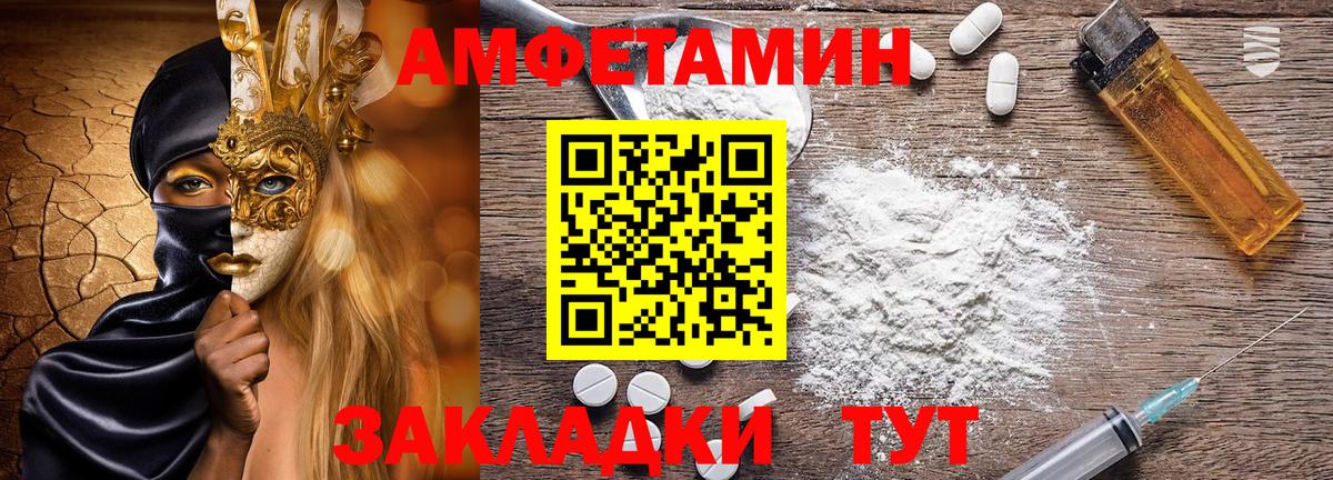 АМФ Premium Зима