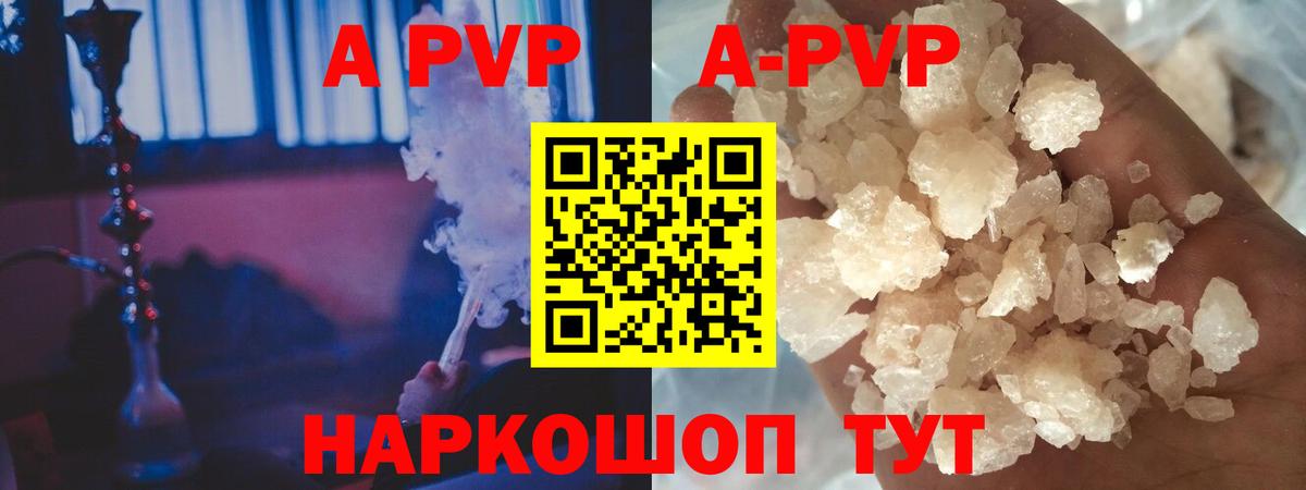 A PVP Crystall  Альфа ПВП СК КРИС  Вход с VPN  Зима 