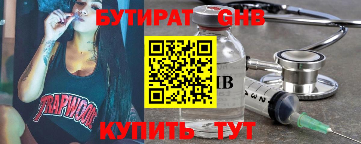 Бутират оксана  Вход с VPN  Зима 