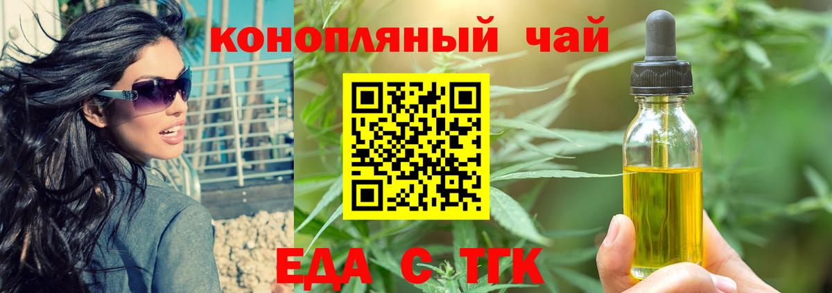 Печенье с ТГК марихуана  Вход с VPN  Зима 
