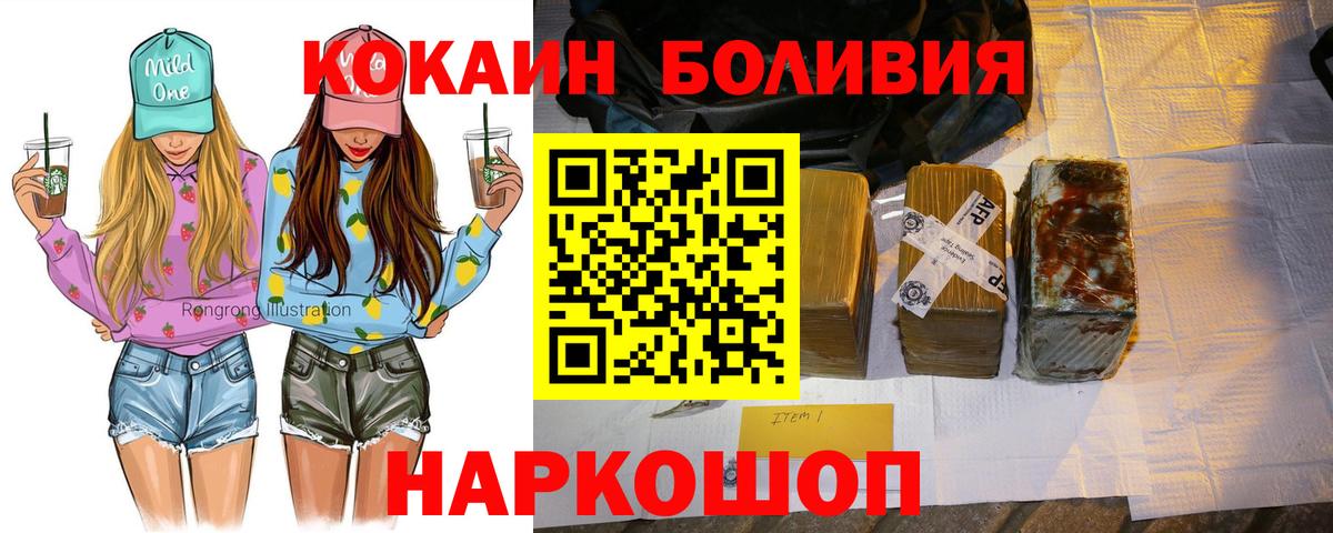 Зима  COCAIN Колумбийский  КОКАИН  Вход с VPN 