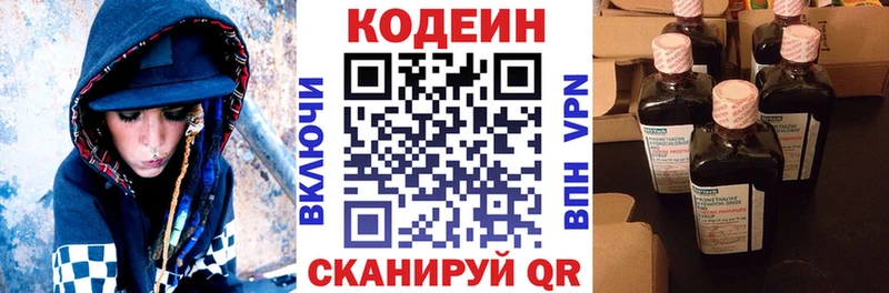 Кодеиновый сироп Lean напиток Lean (лин) где купить наркотик Зима