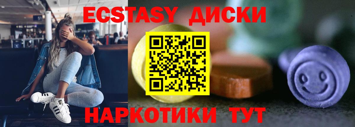 ЭКСТАЗИ  Вход с VPN  Экстази круглые  Зима  ЭКСТАЗИ 300 mg 