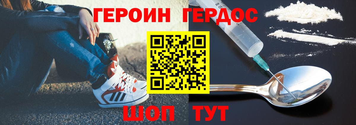 Героин гречка Зима