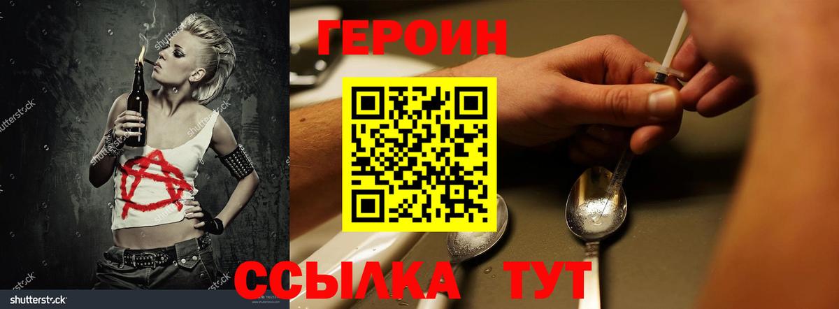 Зима  Героин Афган  Героин  Вход с VPN 