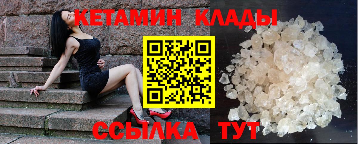 Зима  Кетамин ketamine  КЕТАМИН ketamine  Вход с VPN 