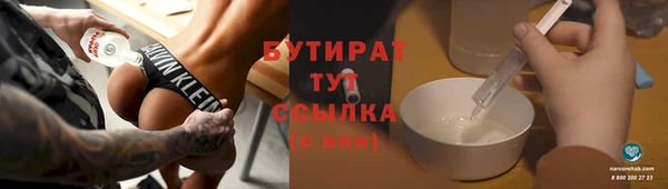 соль ск Бородино
