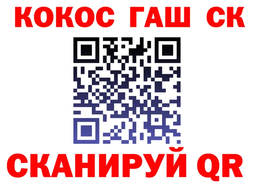 ГАШ Изолятор ссылки нарко площадка omg Зима