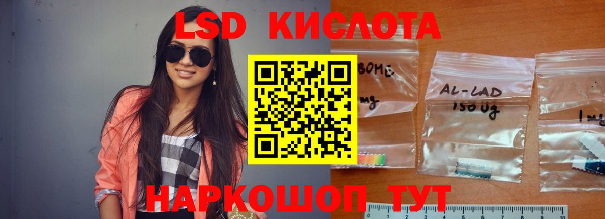 LSD-25 экстази ecstasy Зима