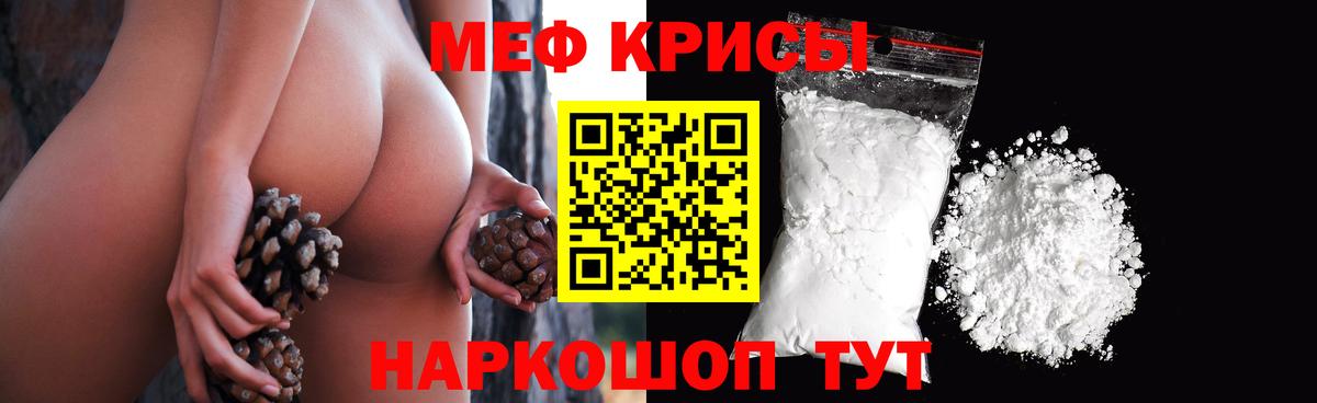 Мефедрон мука Зима