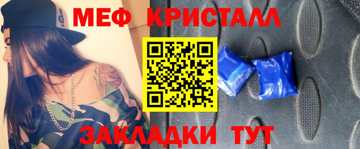 МЕФ 4 MMC  Меф 4 MMC  Вход с VPN  цены наркотик  Зима  МЕФ 
