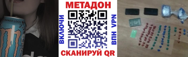 Метадон белоснежный  где купить наркоту  Зима 