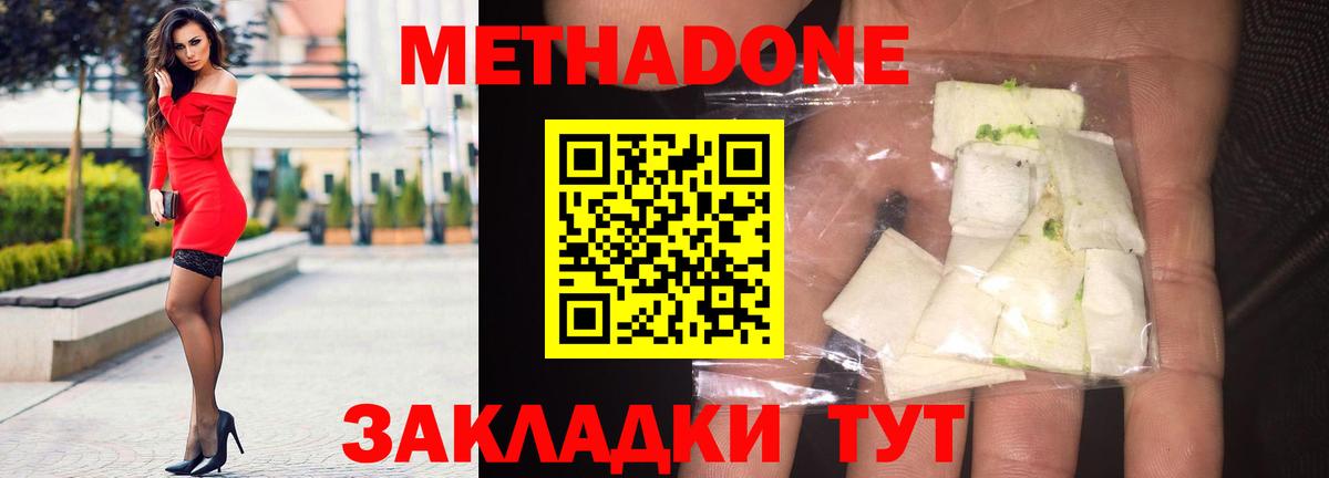 МЕТАДОН белоснежный  МЕТАДОН белоснежный  Вход с VPN  Зима 