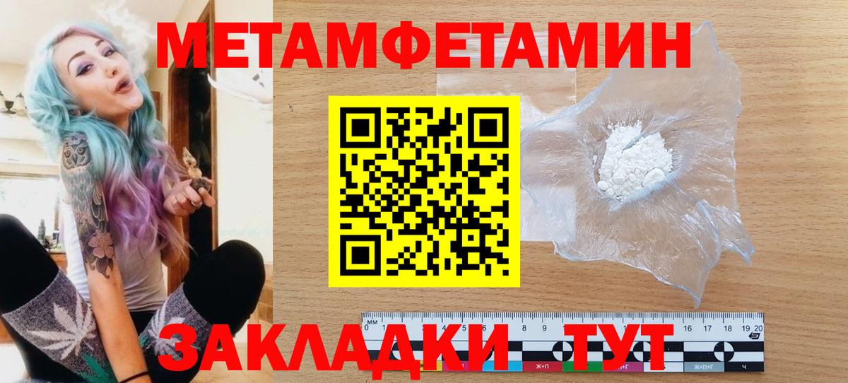 Первитин пудра Зима