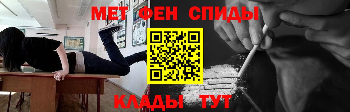 МЕТАМФЕТАМИН винт  МЕТАМФЕТАМИН  Зима  Вход с VPN 