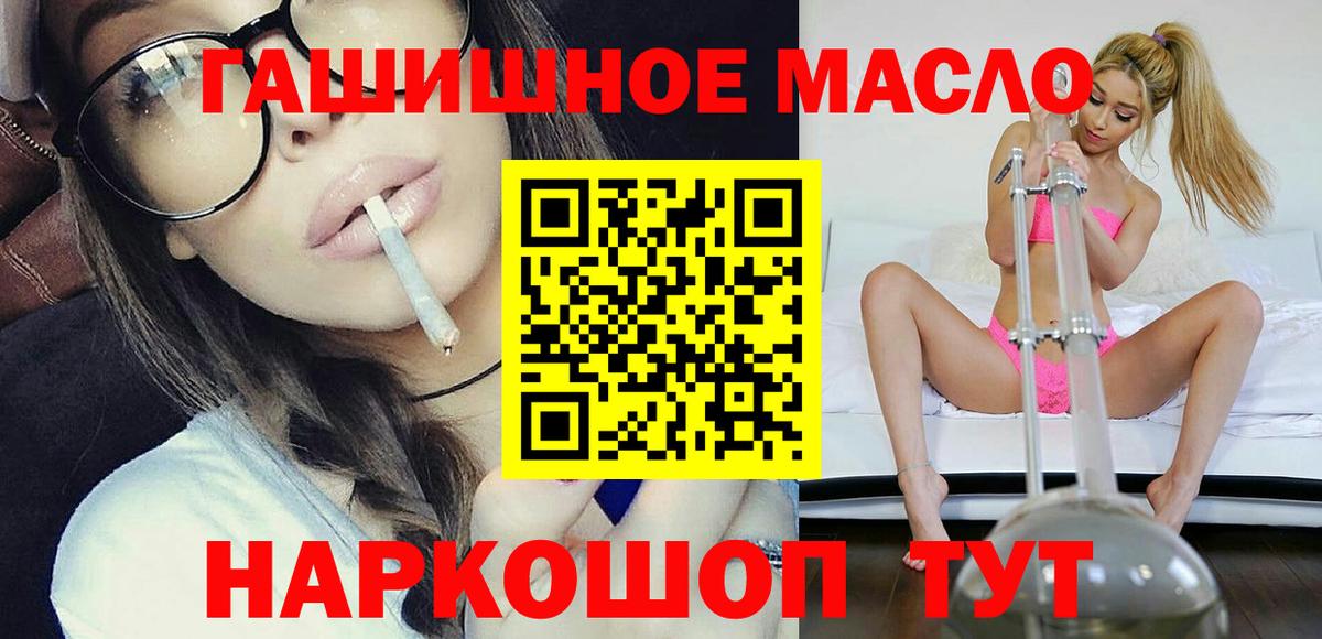 Зима  Дистиллят ТГК THC oil  где купить   Вход с VPN 
