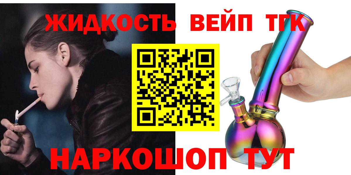 ТГК вейп Зима