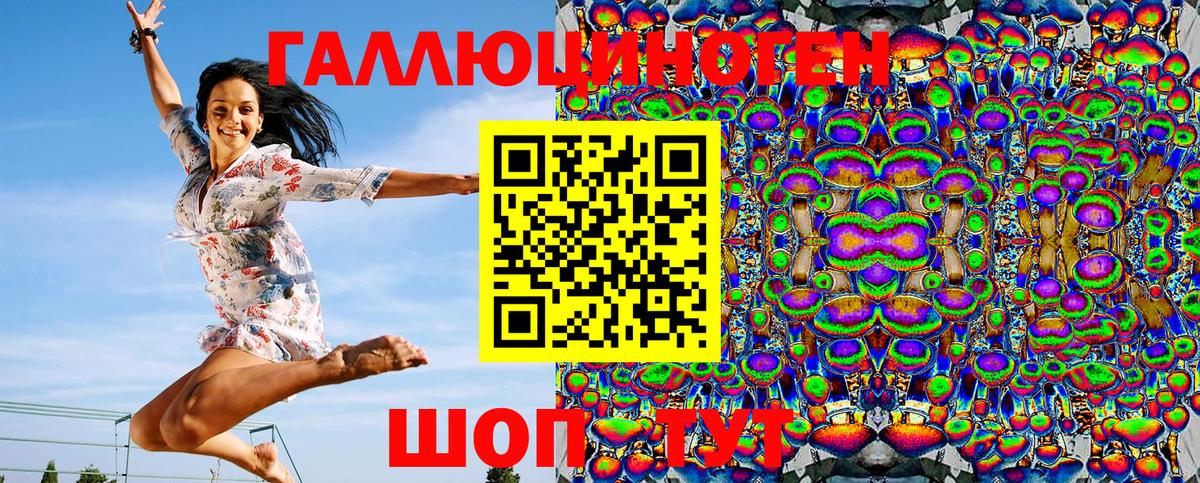 Галлюциногенные грибы мицелий  Вход с VPN  как найти наркотики  Зима 